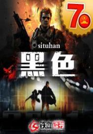 黑色