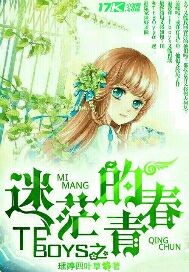 TFBOYS之迷茫的青春