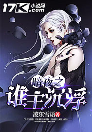 总裁的混世魔妻