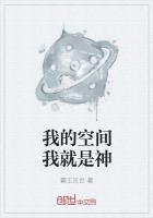 我的空间我就是神