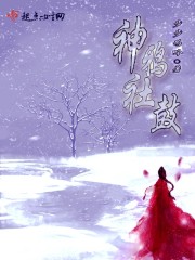 神鸦社鼓