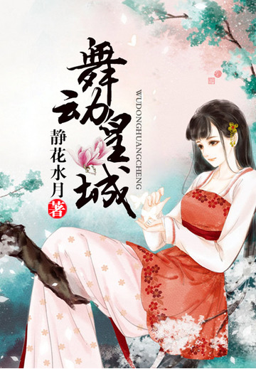 舞动皇城