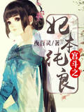 宫斗之妃本纯良