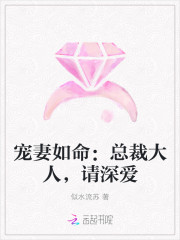 宠妻如命：总裁大人，请深爱
