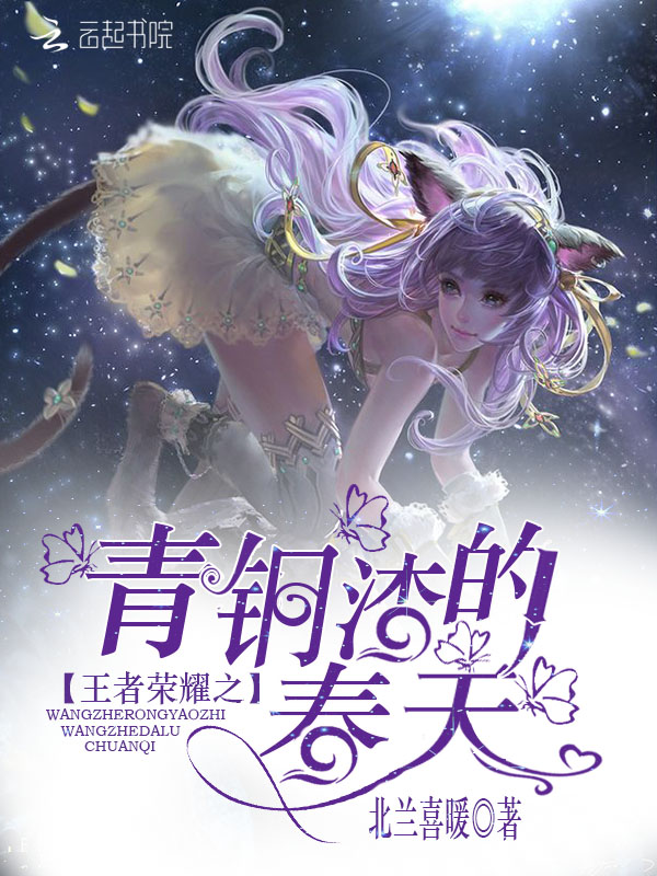 王者荣耀：撩个大神带回家
