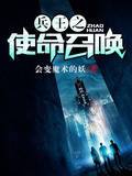 兵王之使命召唤