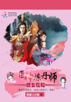 庶女狂妃：神医炼丹师