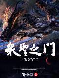 众圣之门