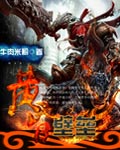 黄昏壁垒