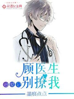 顾少强势宠：乖，我们回家