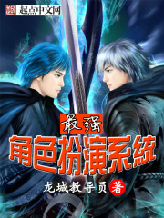最强角色扮演系统