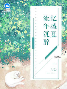 一胞双胎：总裁爹地悠着点