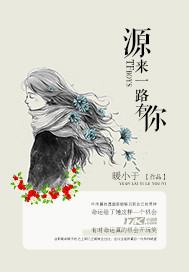 TFboys源来一路有你