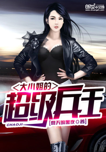 大小姐的超级兵王