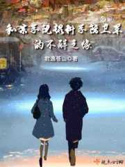 和某学院超科学防卫军的不解之缘