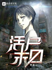 活尸末日