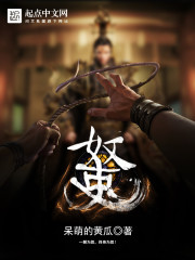 奴吏