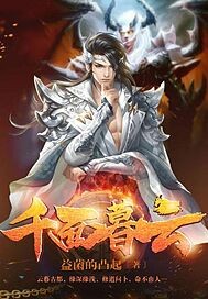 千面暮云