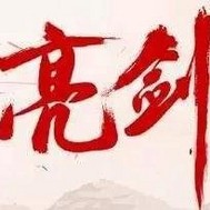 林鹏大将军