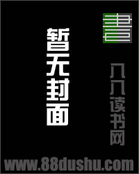 农女倾颜之将军来种田