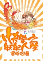 快穿叶妖妃