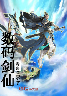 穿越之最强剑仙