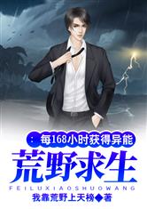 荒野求生：开局获得幸运值满级