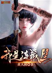 武侠：我是连城璧