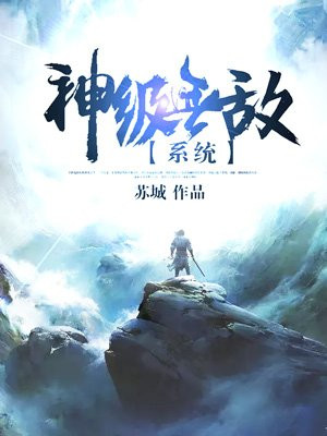 不死神王