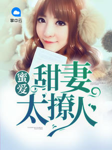 宋乔乔陆北宸