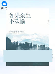 情如烈酒爱似毒药