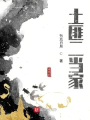 土匪二当家