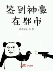 签到神豪在都市