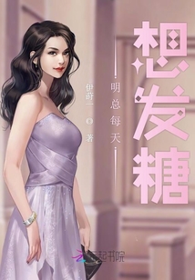 明总每天想发糖
