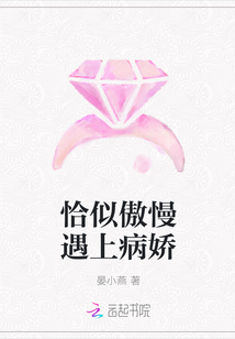 恰似傲慢遇上病娇