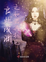 良此成渊之如若再相见