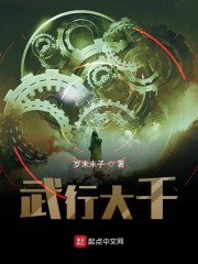 武行大千