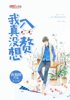 我真没想入赘何浩轩