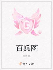 百兵图沈小七