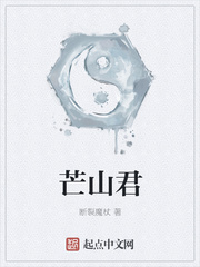 芒山君
