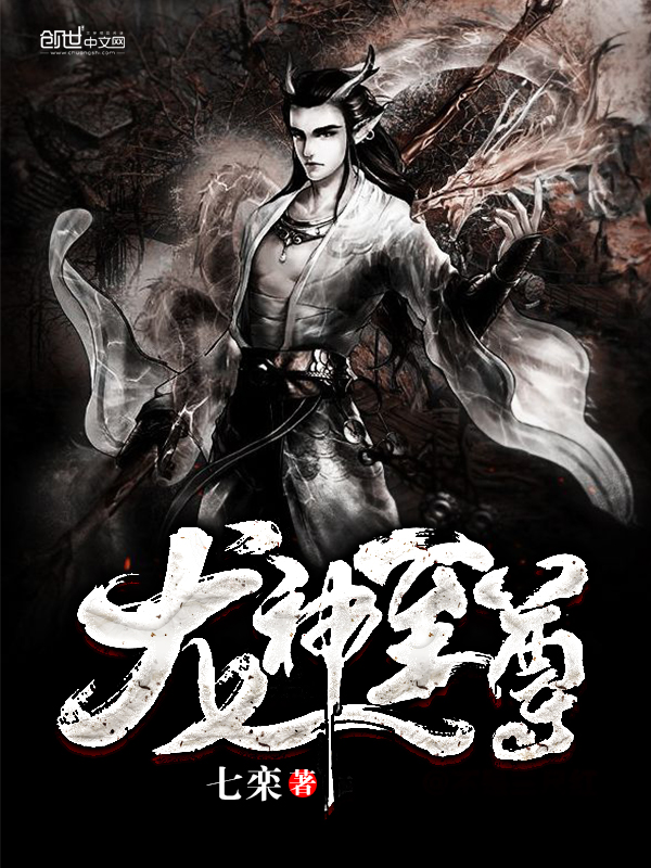 风无尘龙神至尊