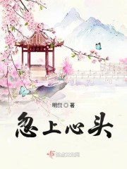 忽上心头