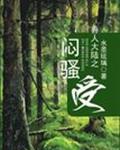 异世大陆