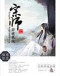 宗师养成系统