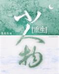 小人物[重生]
