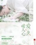 合久必婚
