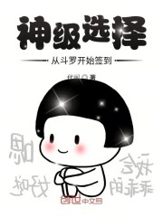 从斗罗开始吊打诸天
