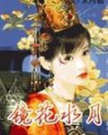 镜花水月（女尊）