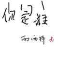 你是谁