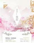 皇叔